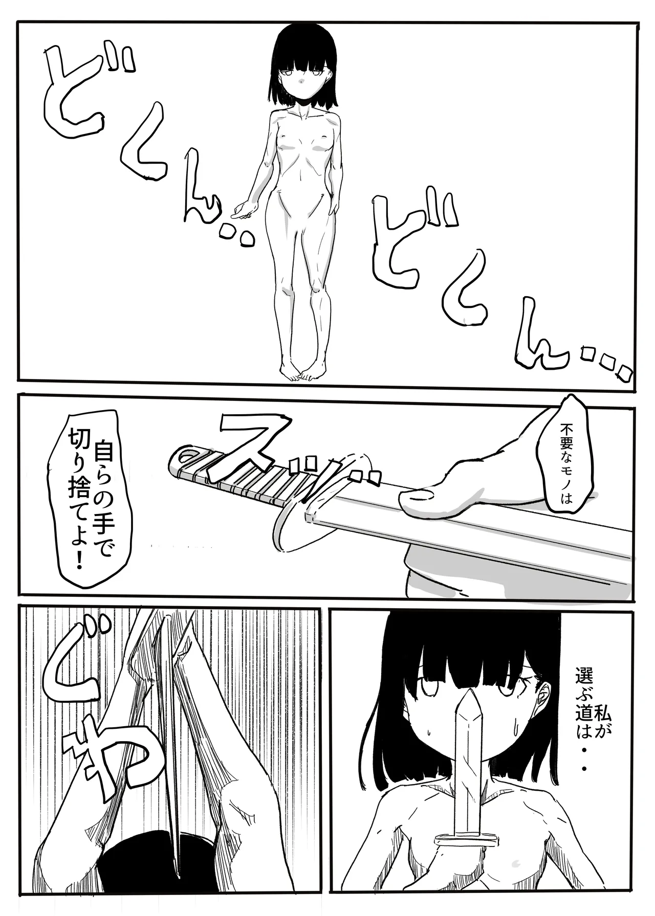 エンジェルマゼンタ - page122