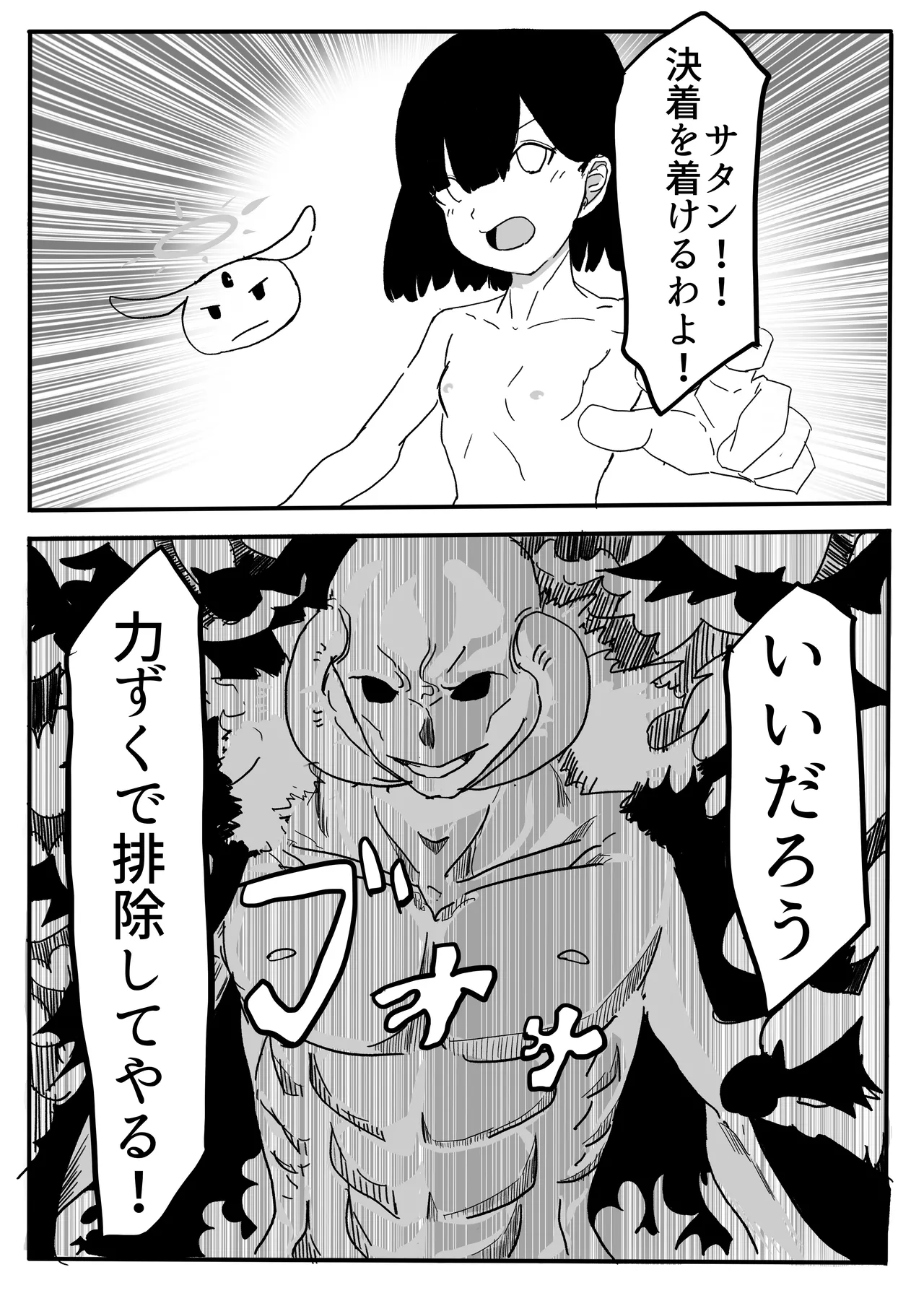 エンジェルマゼンタ - page125