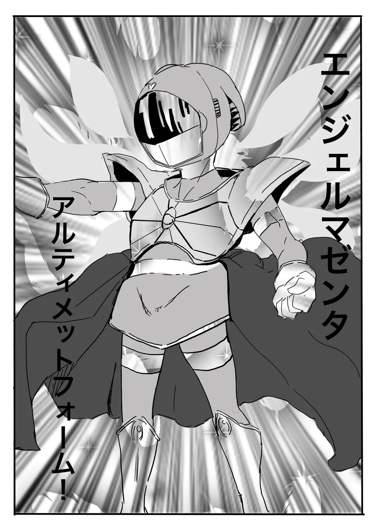 エンジェルマゼンタ - page128