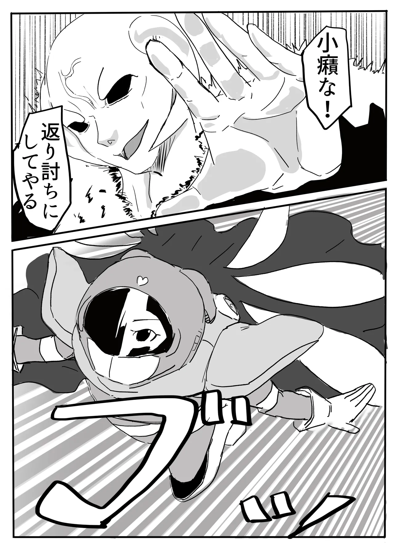 エンジェルマゼンタ - page129