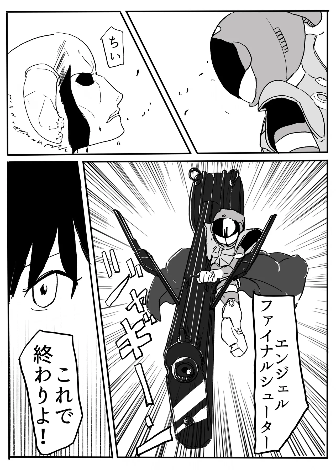 エンジェルマゼンタ - page131