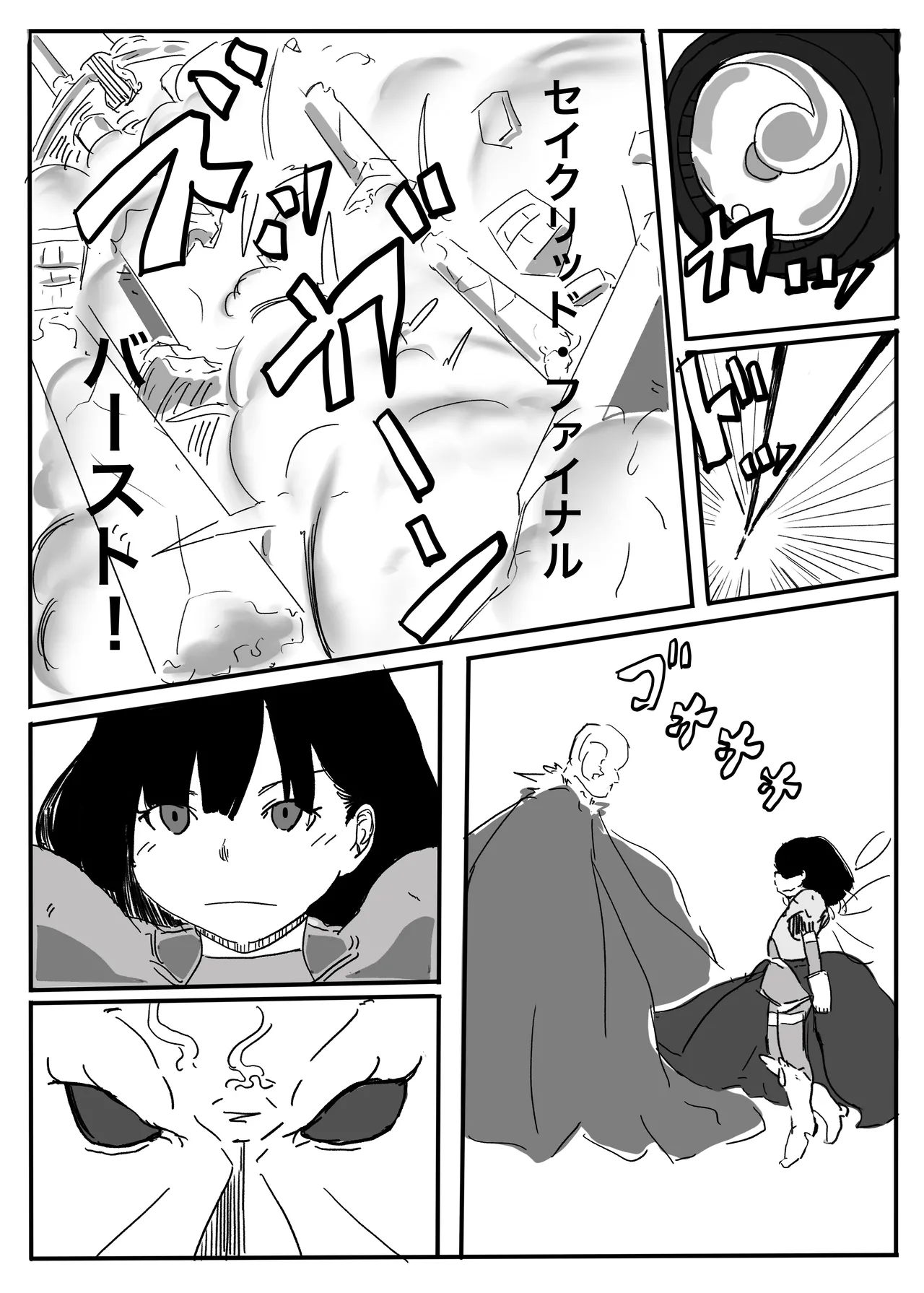 エンジェルマゼンタ - page134