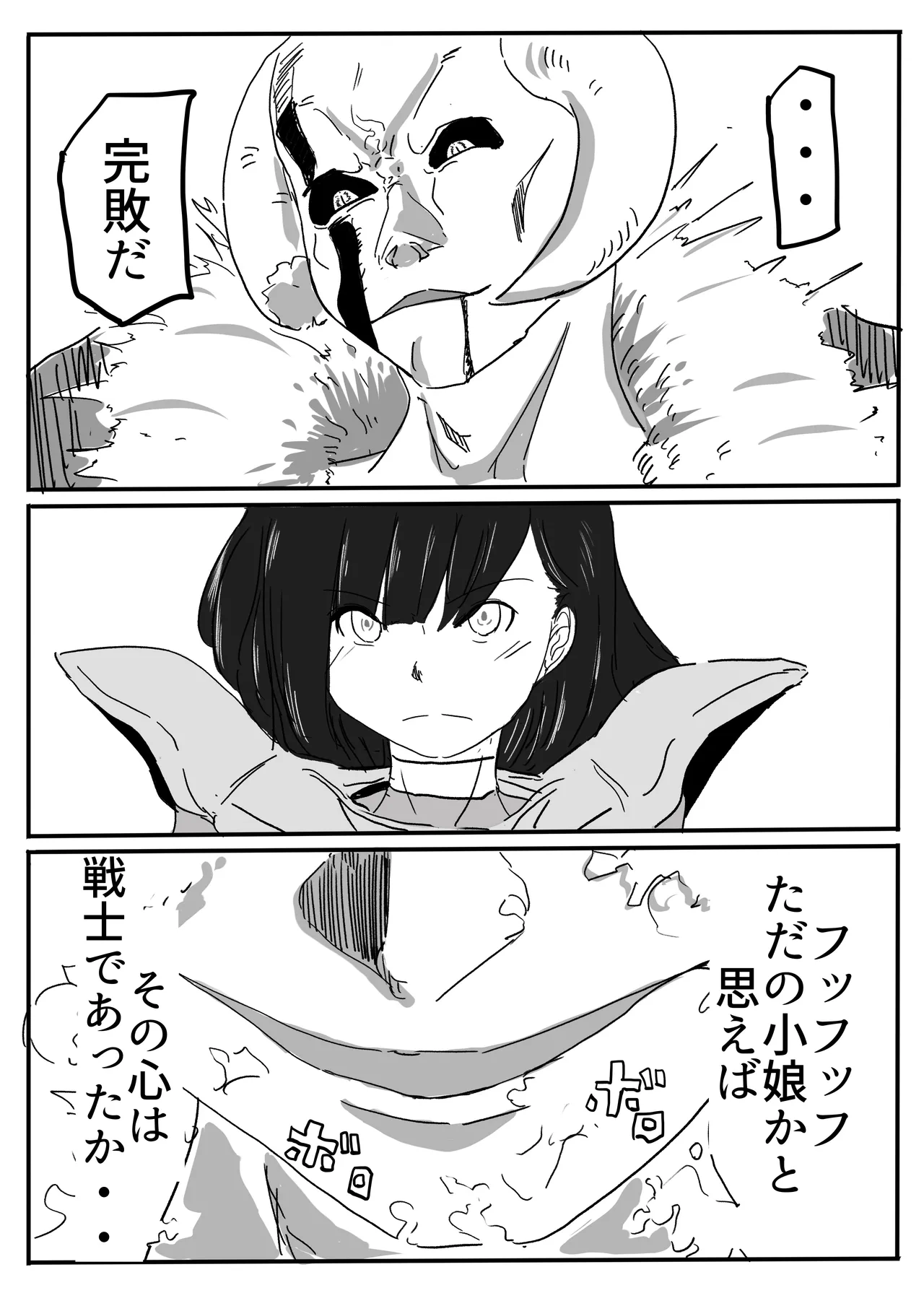 エンジェルマゼンタ - page135