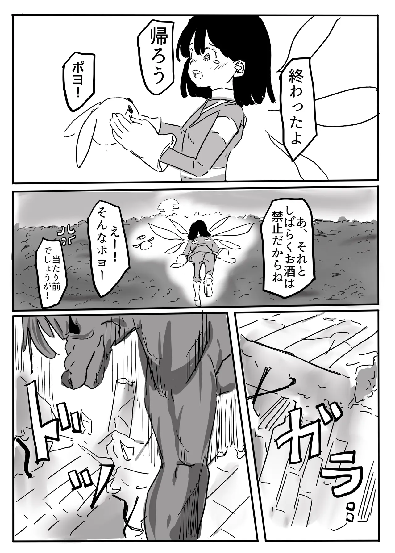 エンジェルマゼンタ - page136