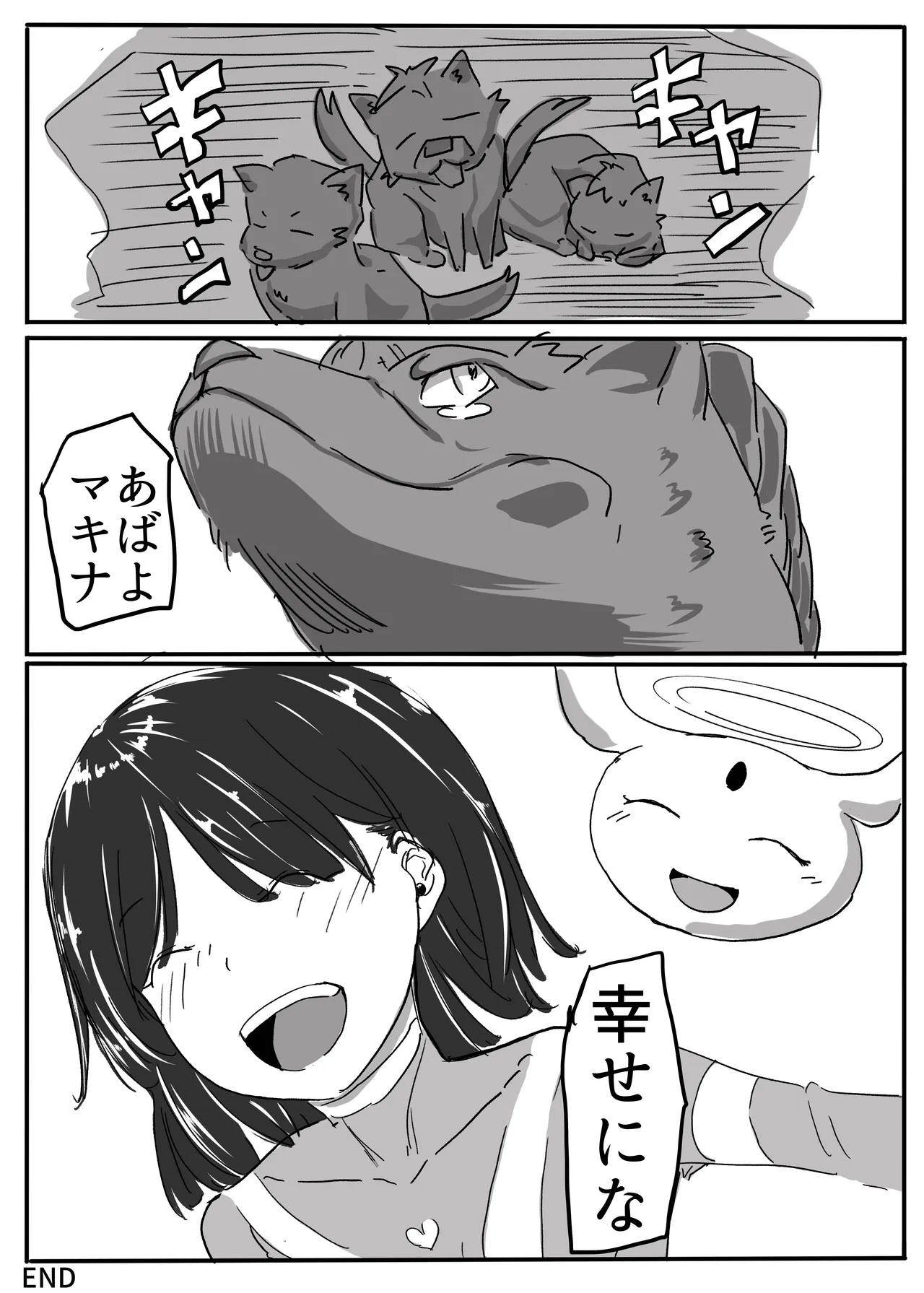 エンジェルマゼンタ - page137