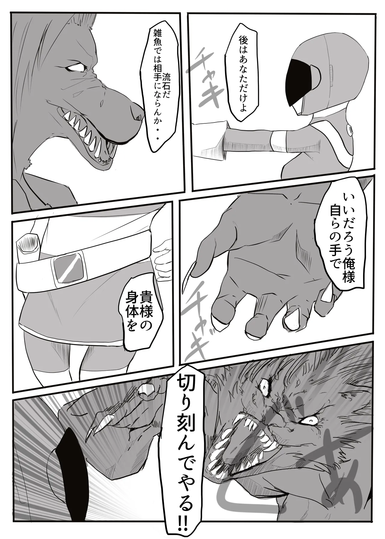 エンジェルマゼンタ - page14