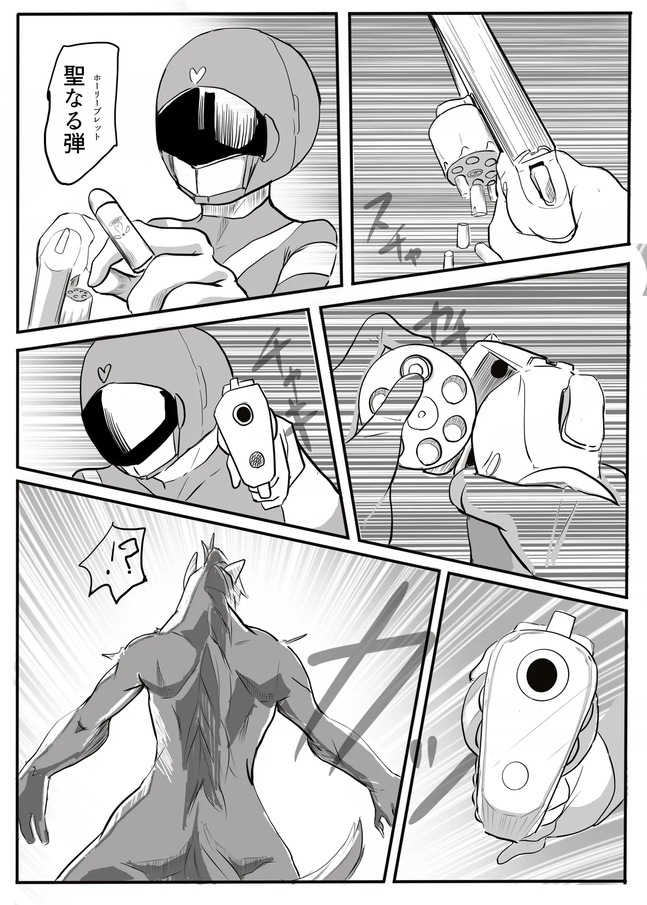 エンジェルマゼンタ - page15