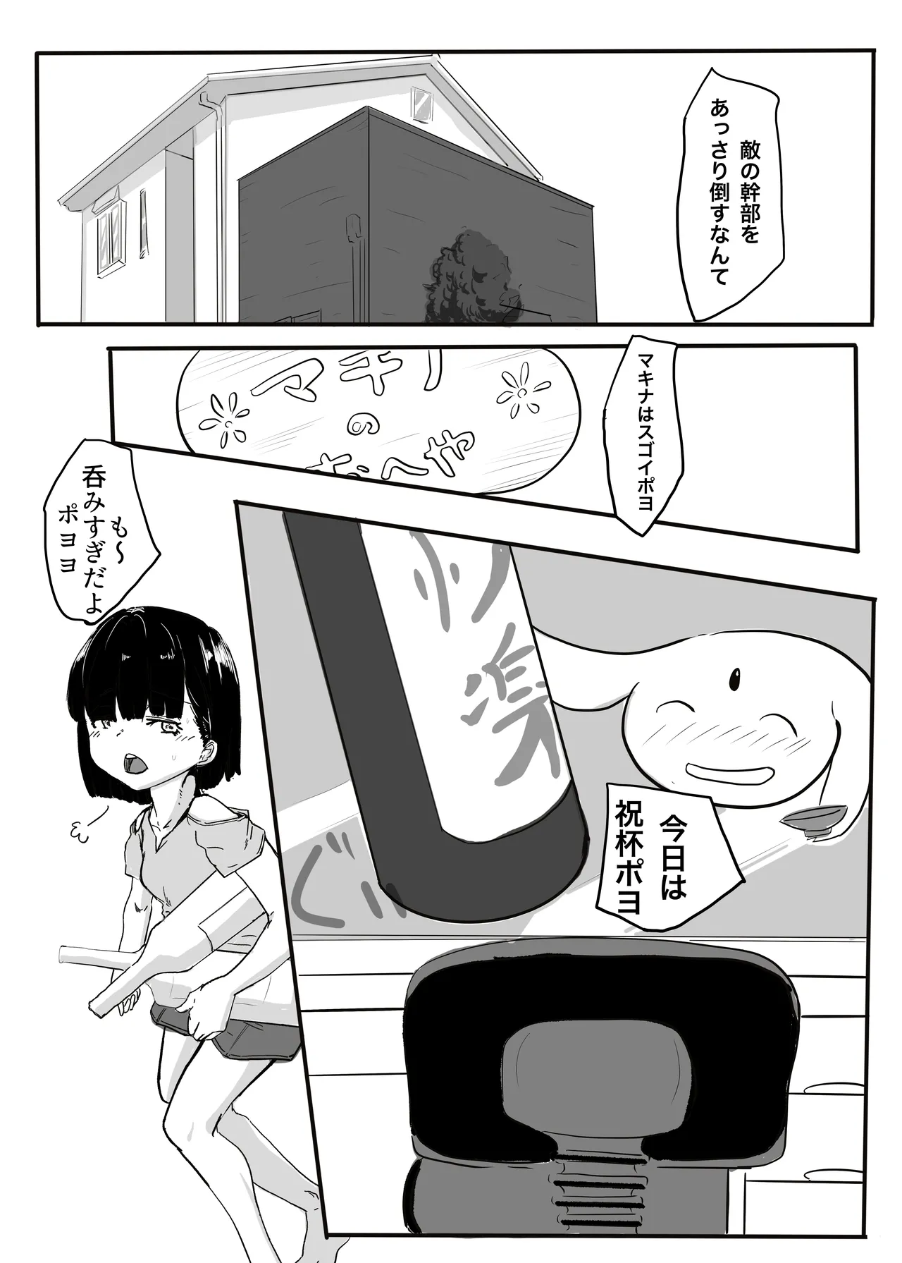 エンジェルマゼンタ - page17