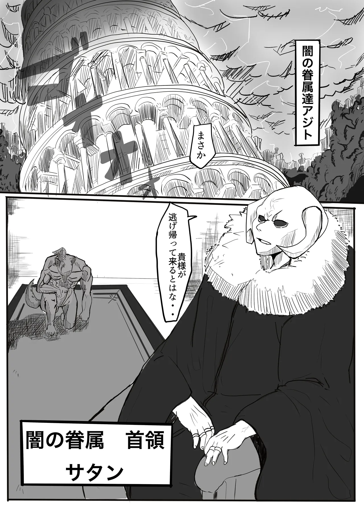 エンジェルマゼンタ - page18