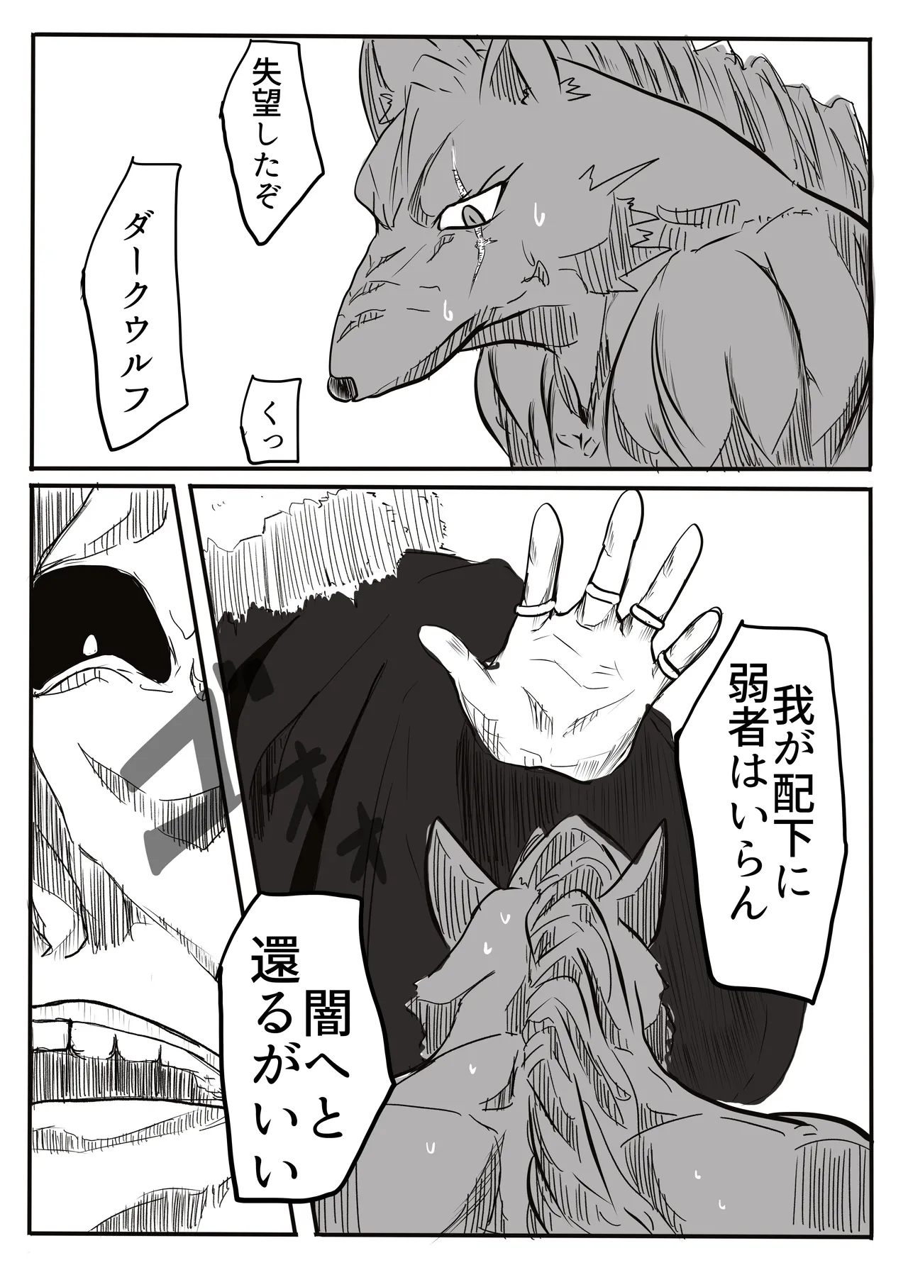 エンジェルマゼンタ - page19