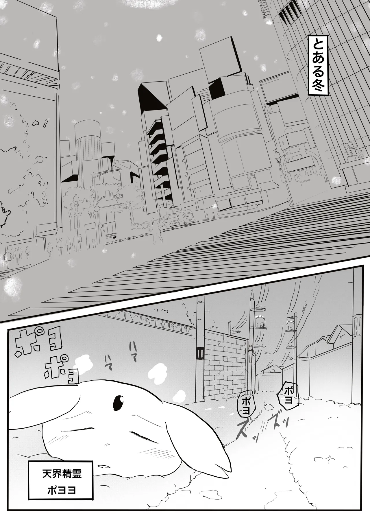 エンジェルマゼンタ - page2