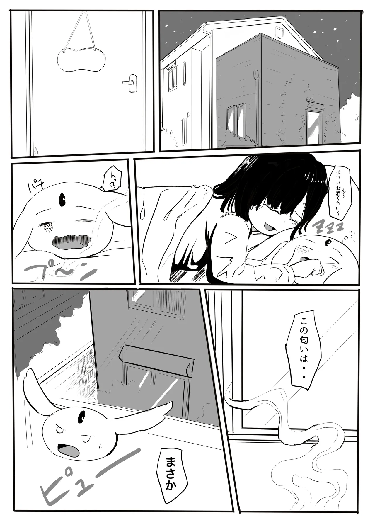 エンジェルマゼンタ - page21