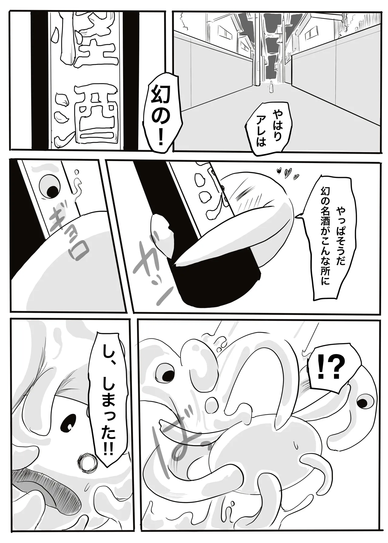 エンジェルマゼンタ - page22