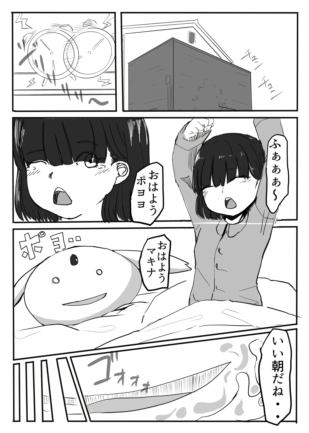 エンジェルマゼンタ - page23