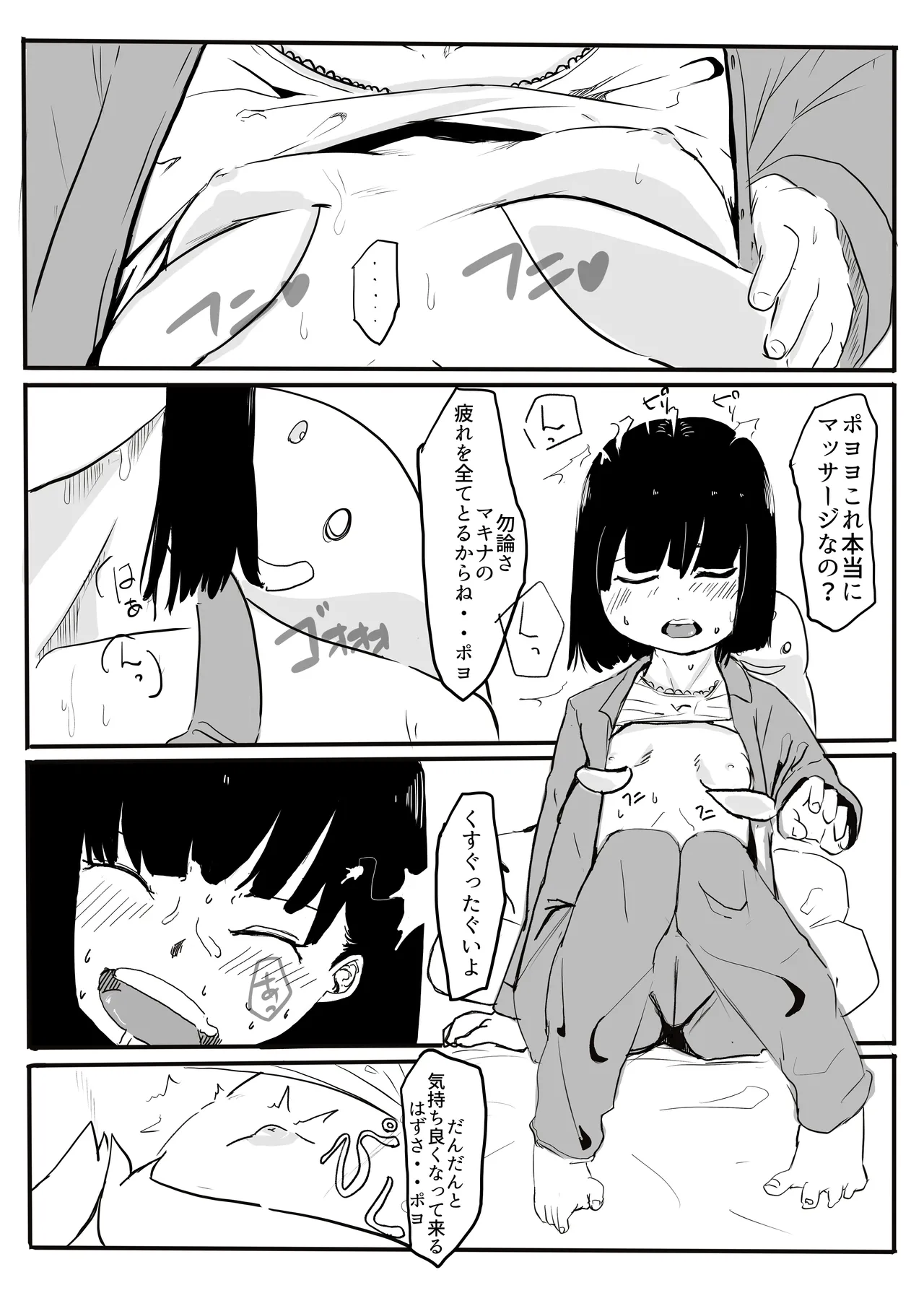 エンジェルマゼンタ - page25