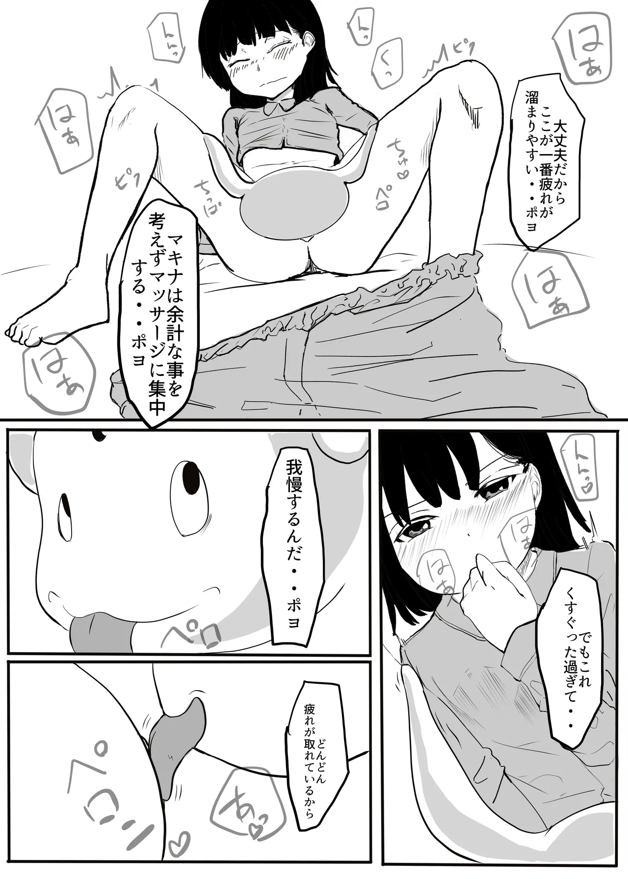 エンジェルマゼンタ - page27