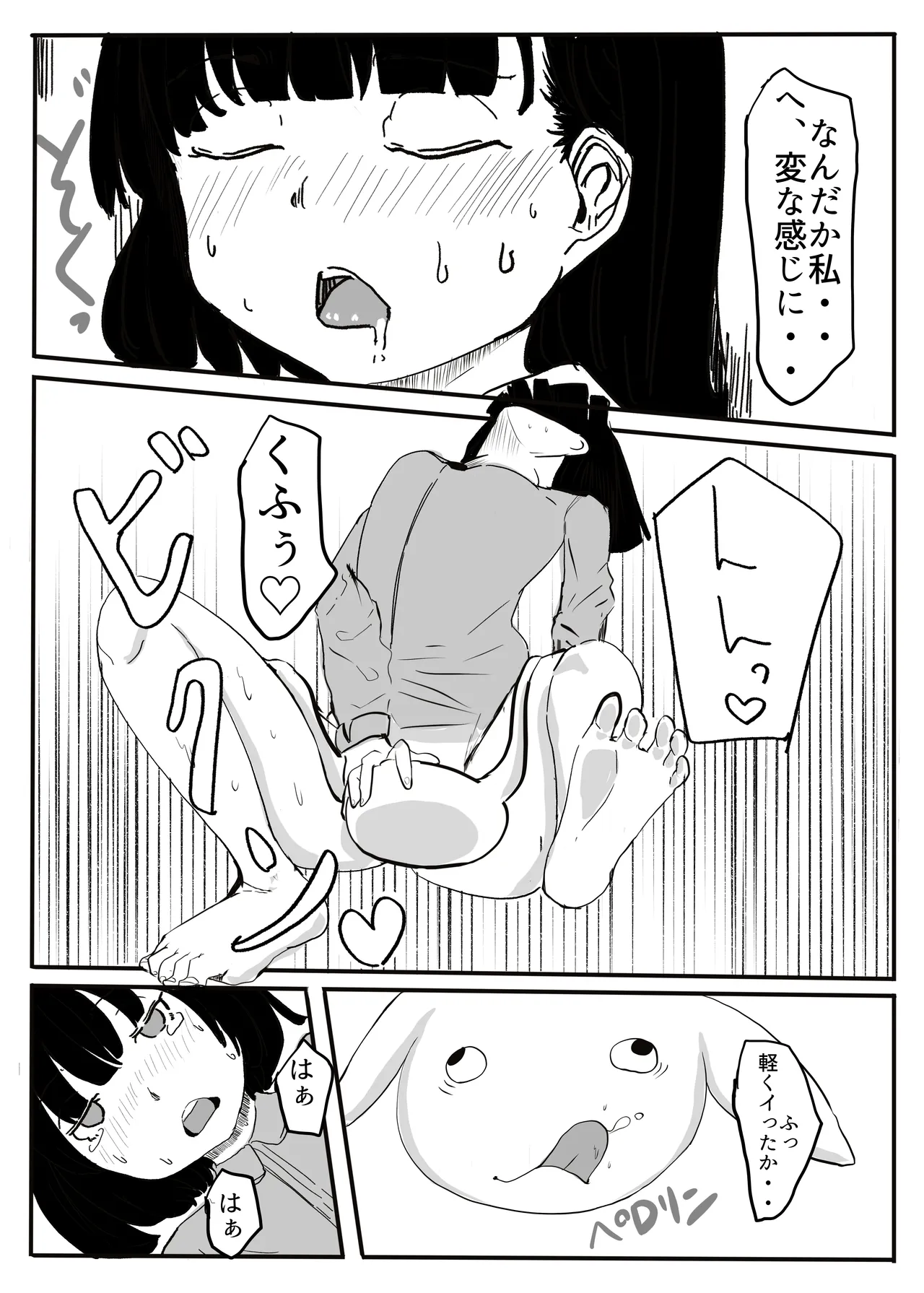 エンジェルマゼンタ - page28