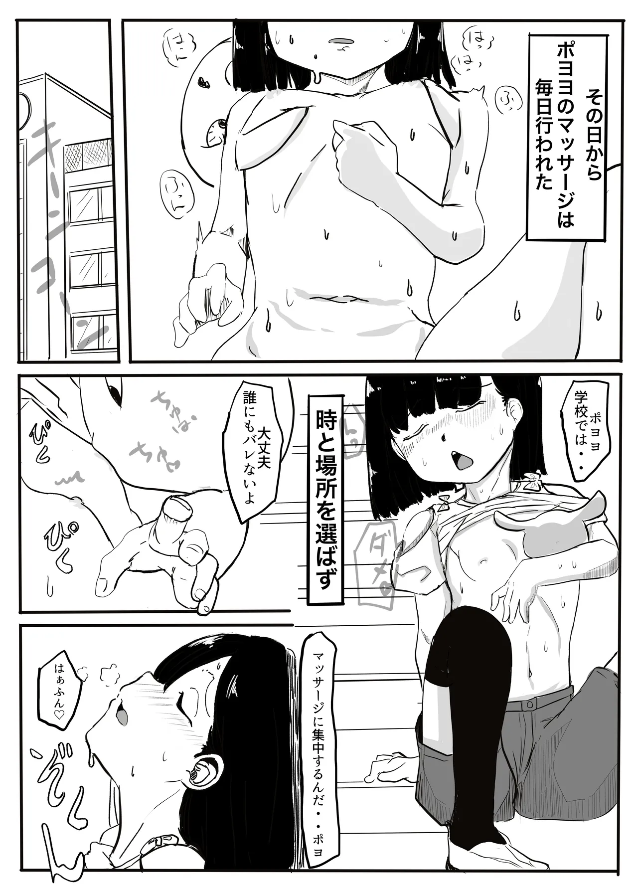 エンジェルマゼンタ - page29