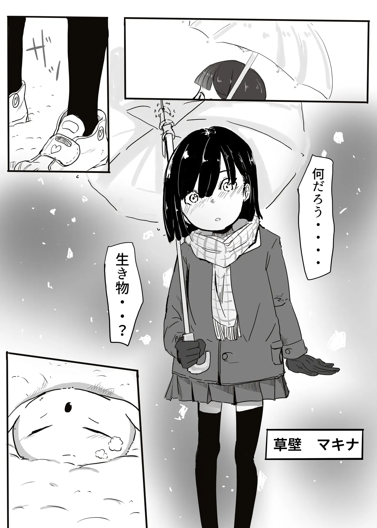 エンジェルマゼンタ - page3