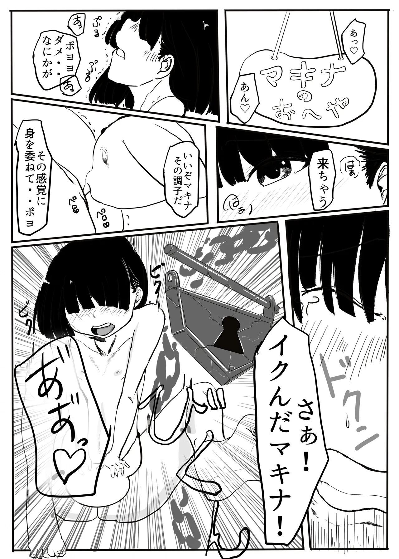 エンジェルマゼンタ - page30