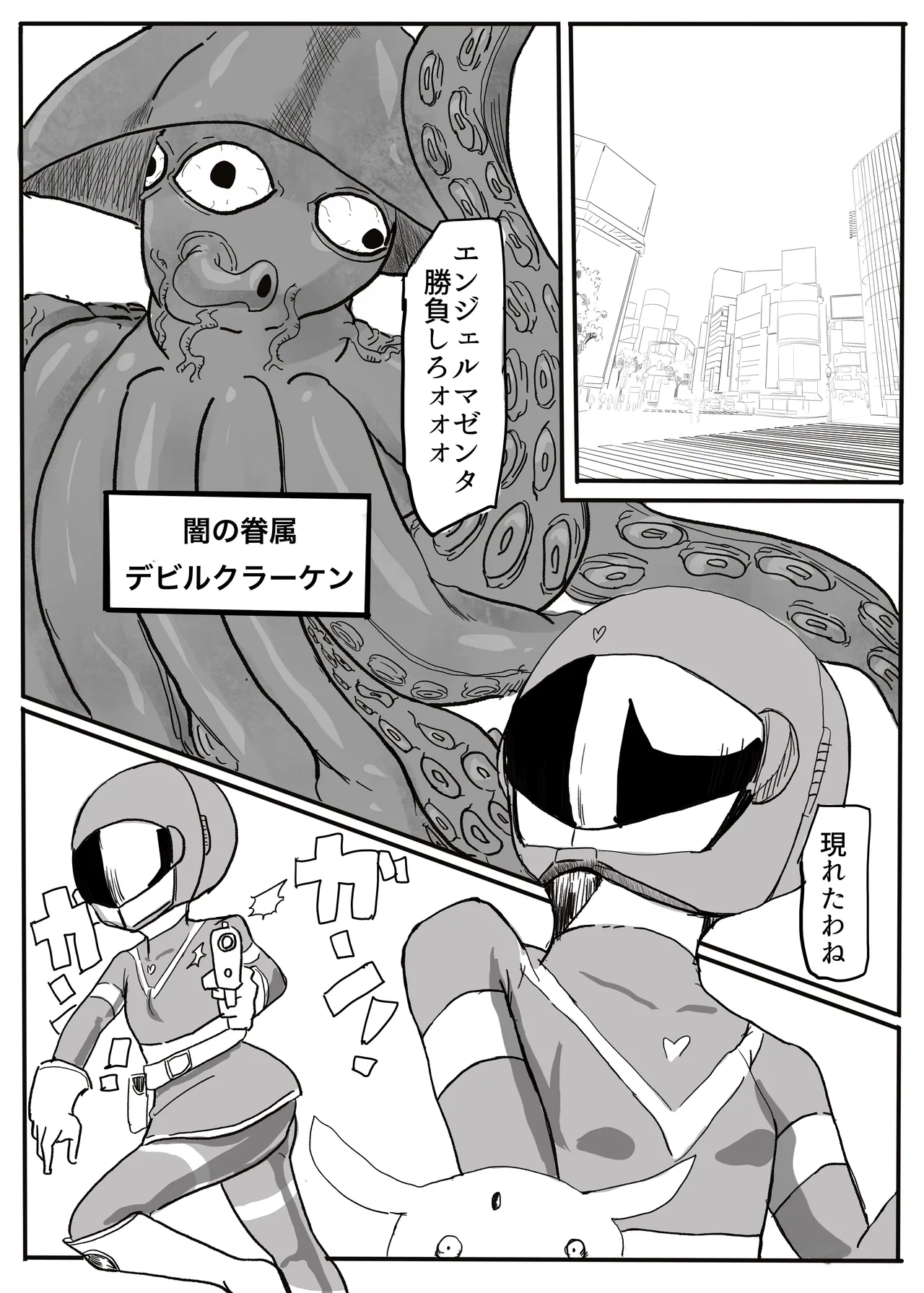 エンジェルマゼンタ - page36