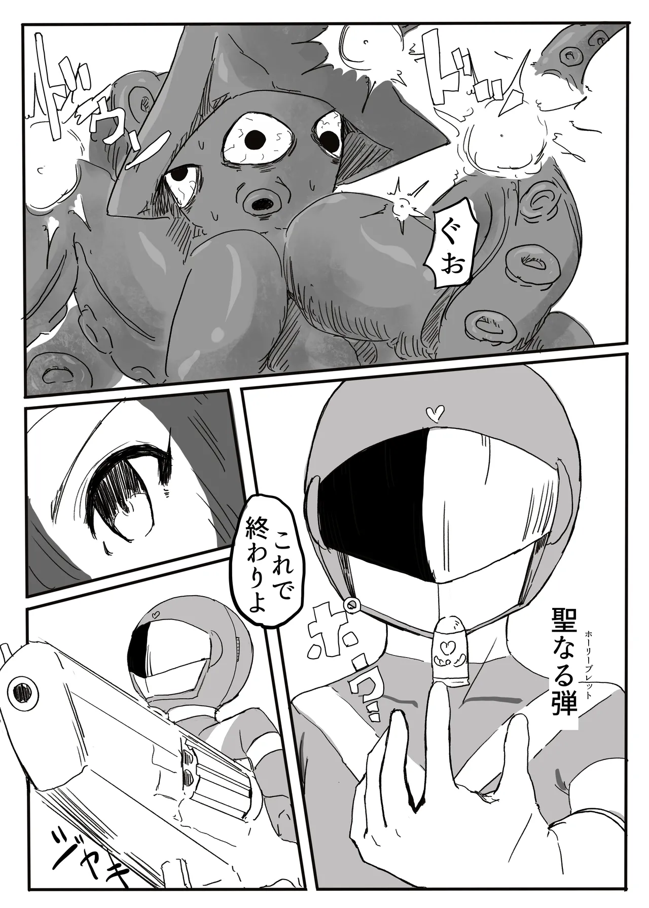 エンジェルマゼンタ - page37