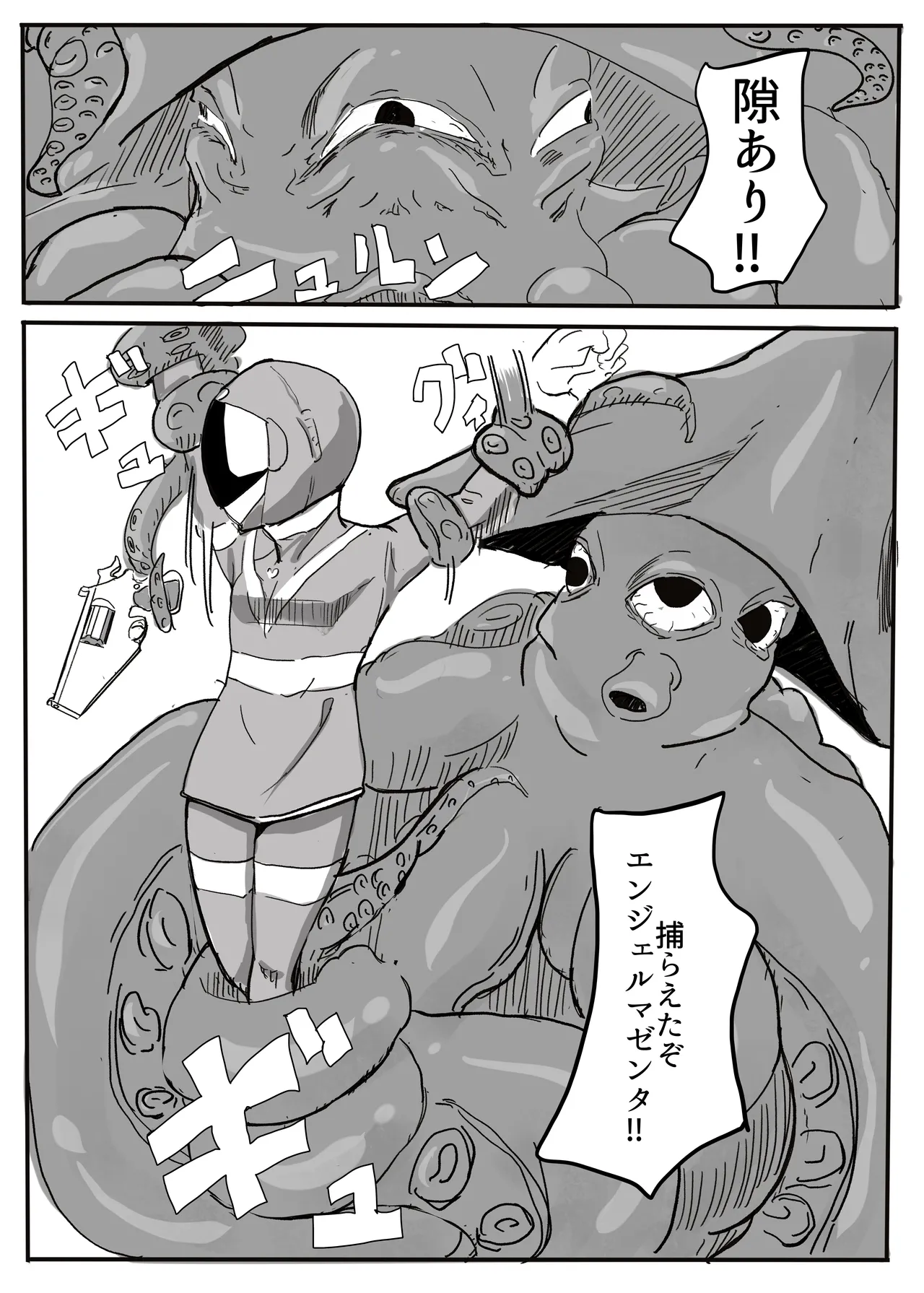 エンジェルマゼンタ - page39