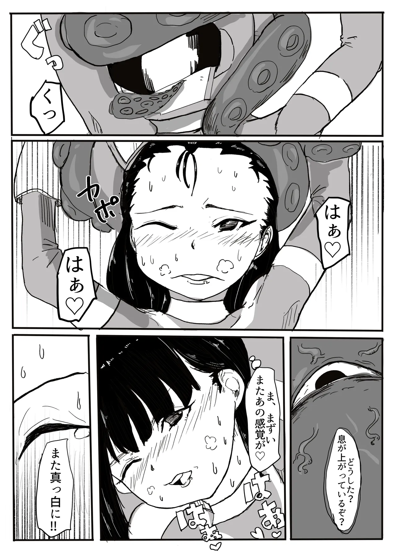 エンジェルマゼンタ - page41