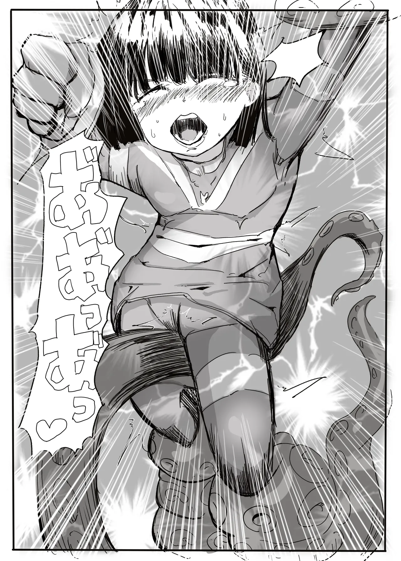 エンジェルマゼンタ - page42