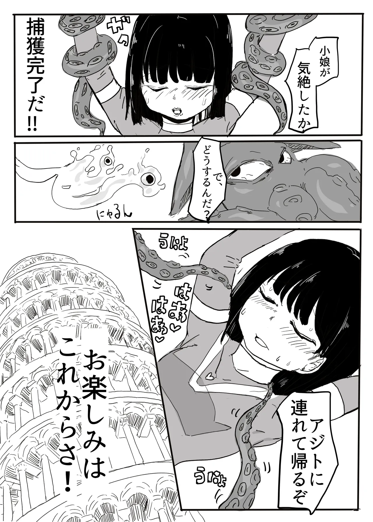 エンジェルマゼンタ - page43