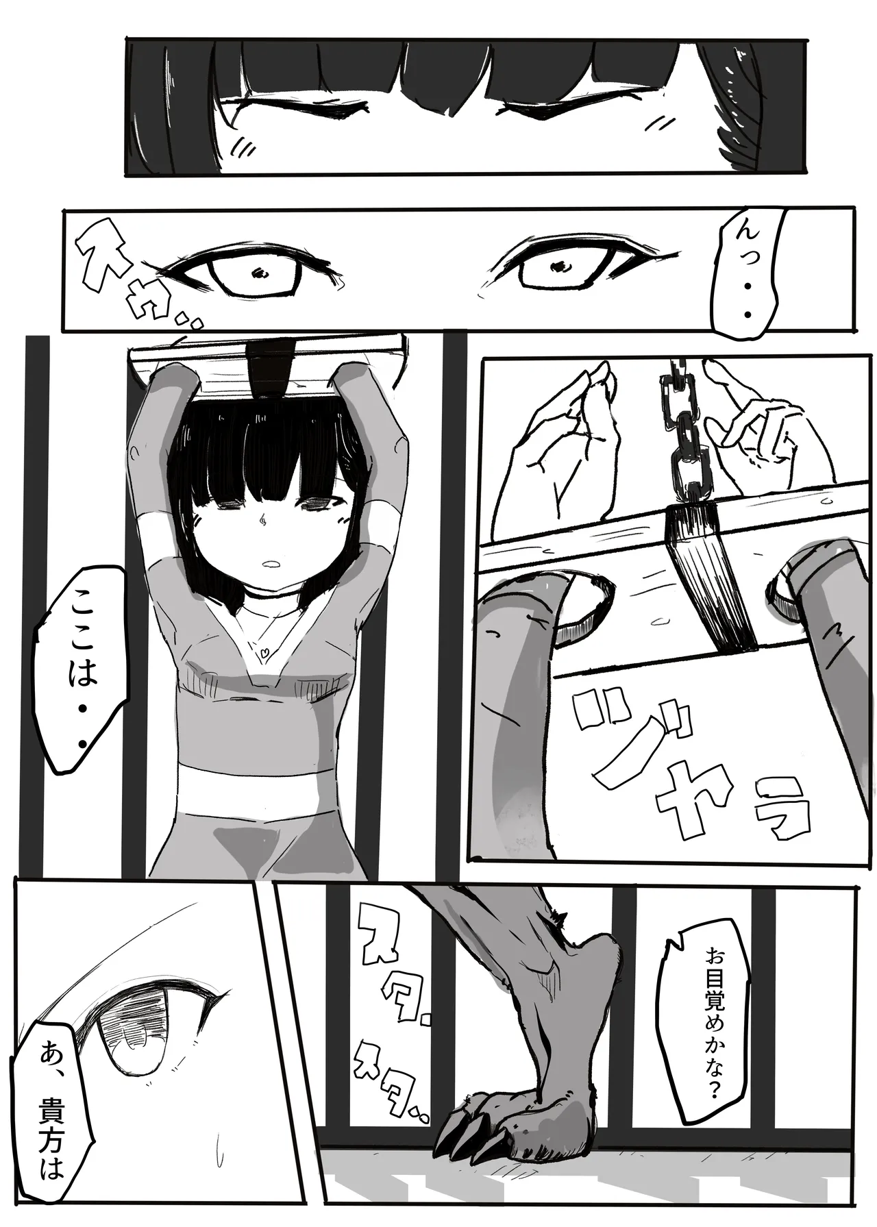 エンジェルマゼンタ - page44