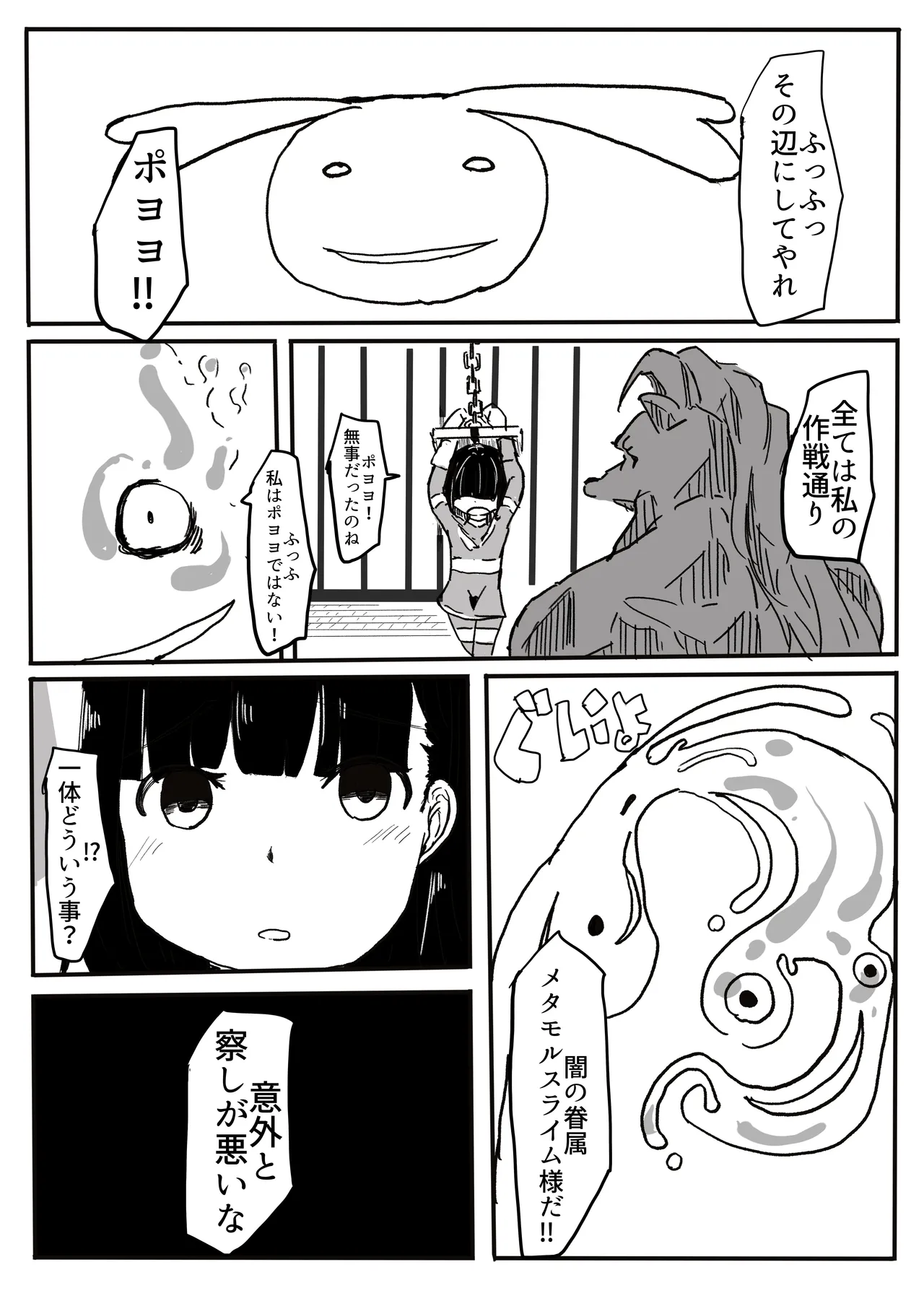 エンジェルマゼンタ - page47