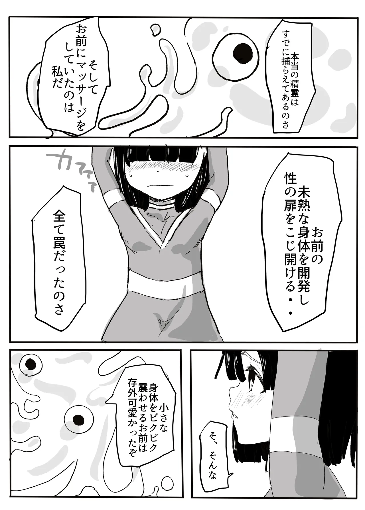 エンジェルマゼンタ - page48