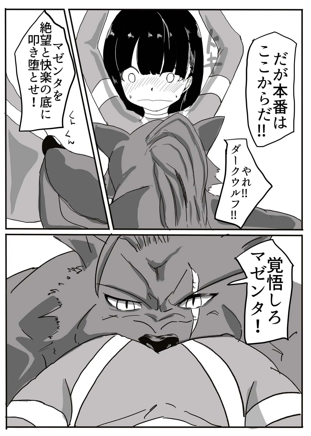 エンジェルマゼンタ - page49