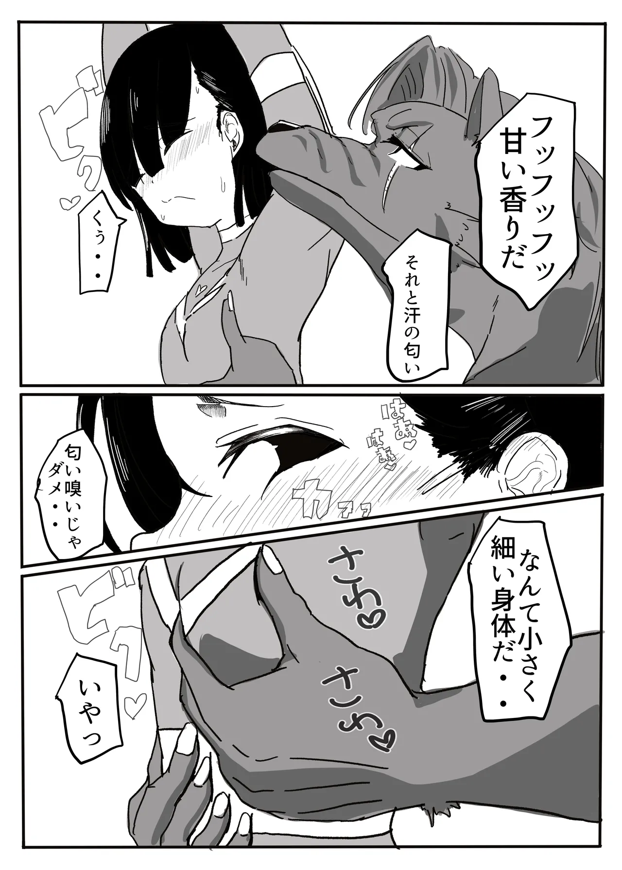 エンジェルマゼンタ - page50