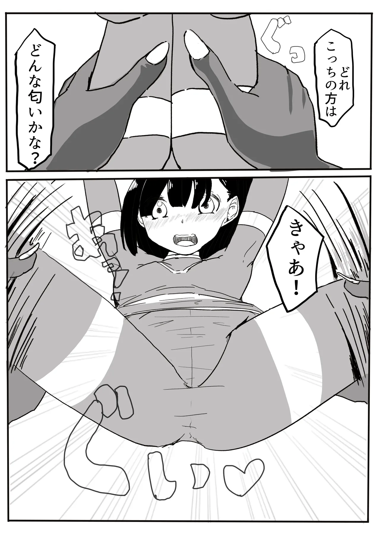 エンジェルマゼンタ - page51