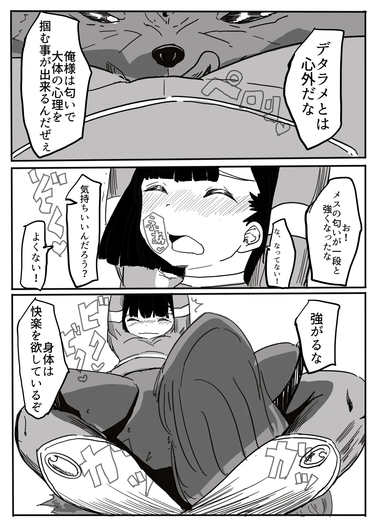 エンジェルマゼンタ - page53