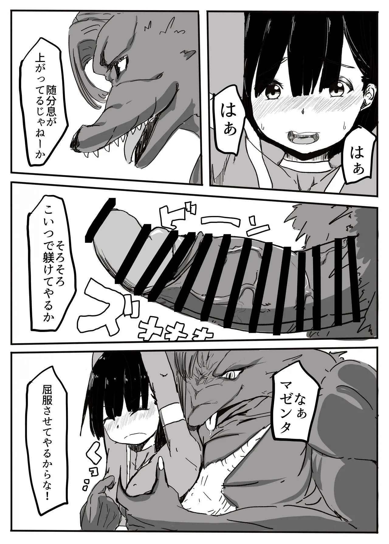 エンジェルマゼンタ - page54