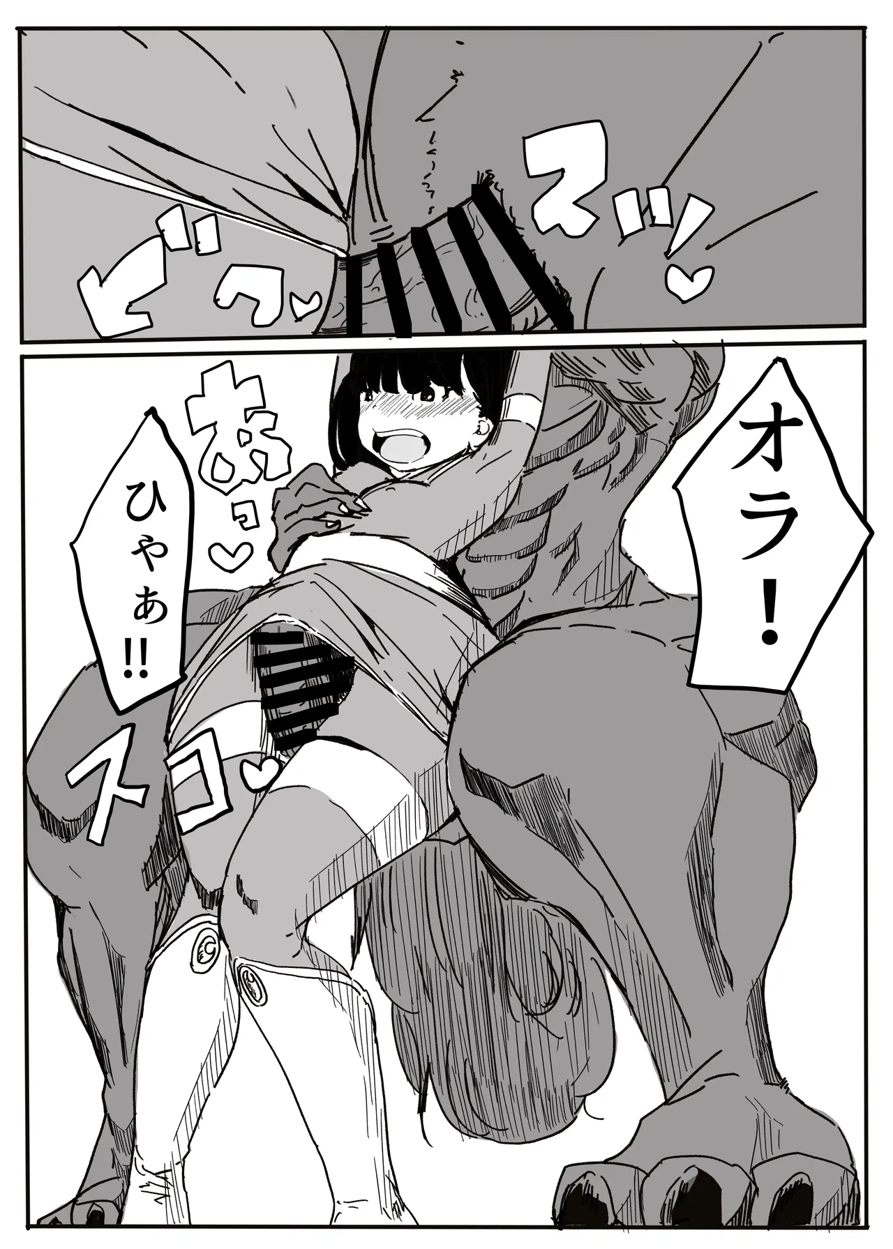 エンジェルマゼンタ - page55