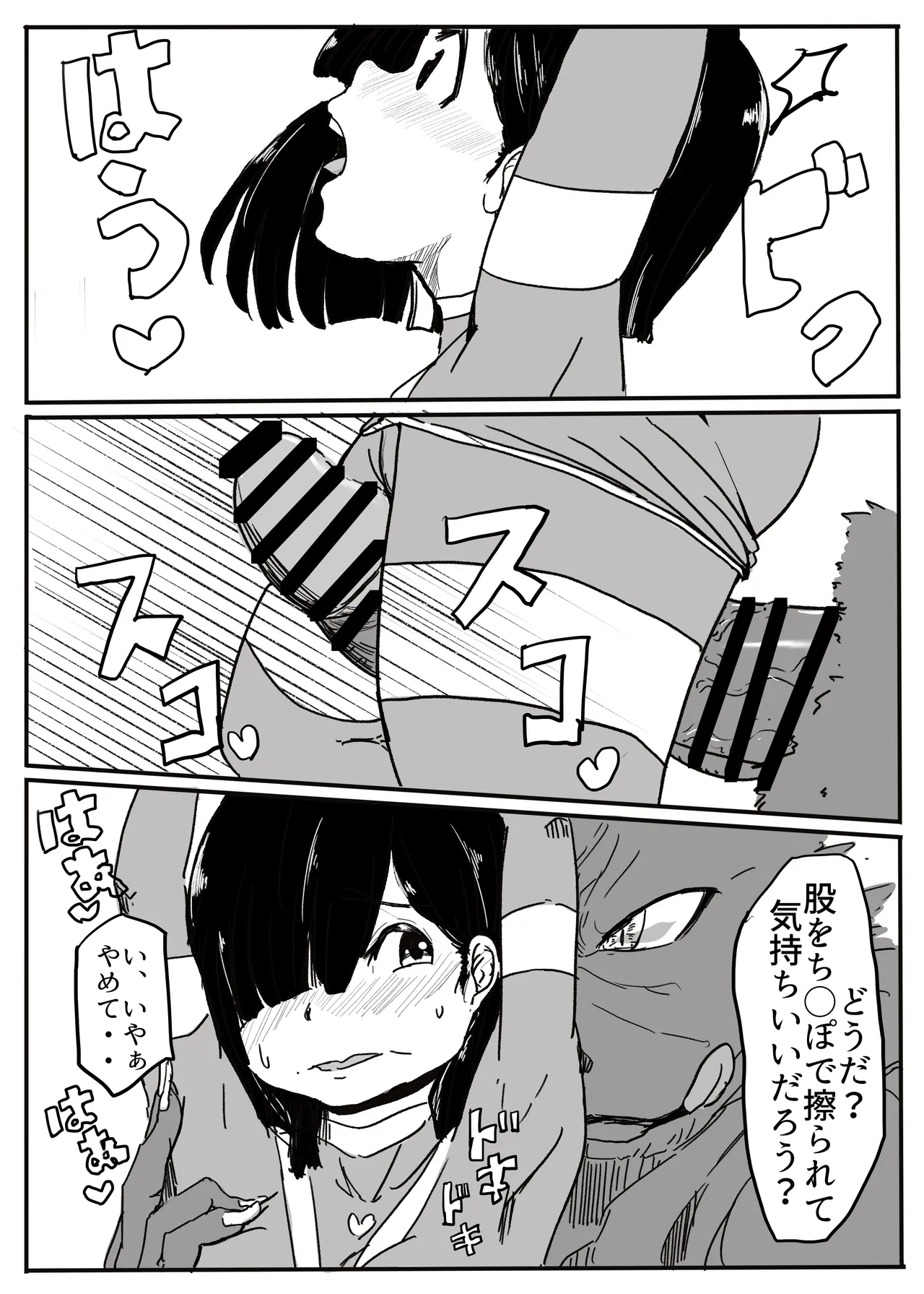 エンジェルマゼンタ - page56