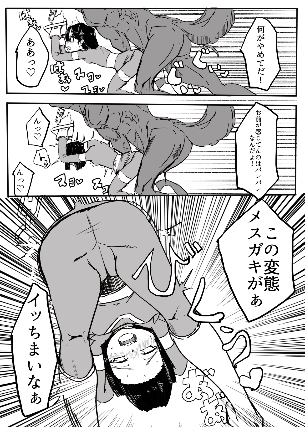 エンジェルマゼンタ - page57