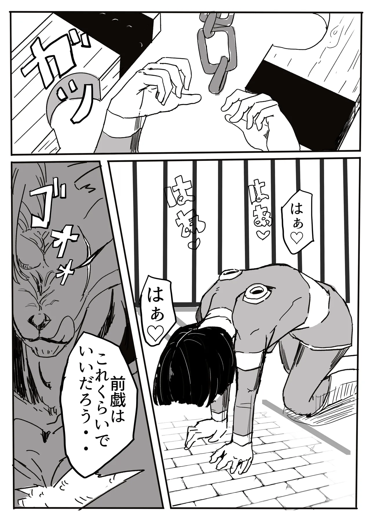 エンジェルマゼンタ - page58