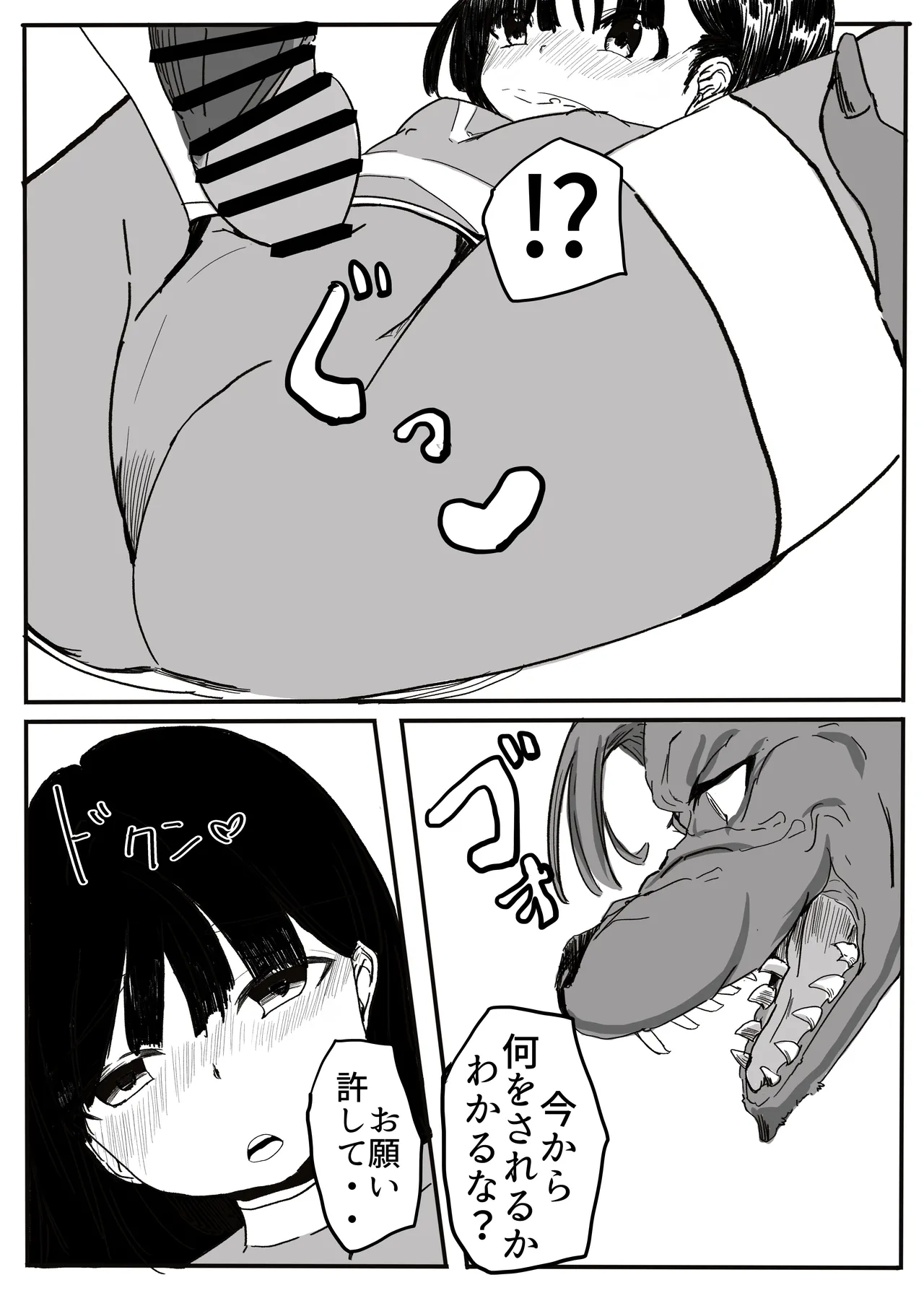 エンジェルマゼンタ - page59