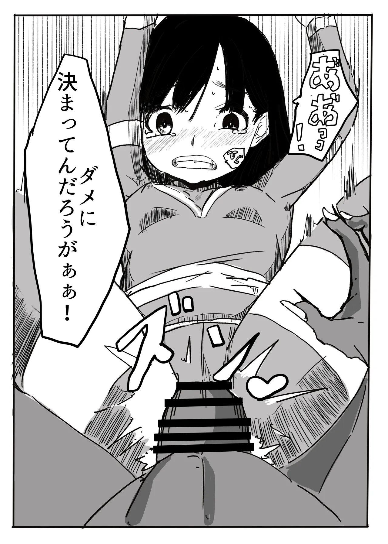 エンジェルマゼンタ - page60