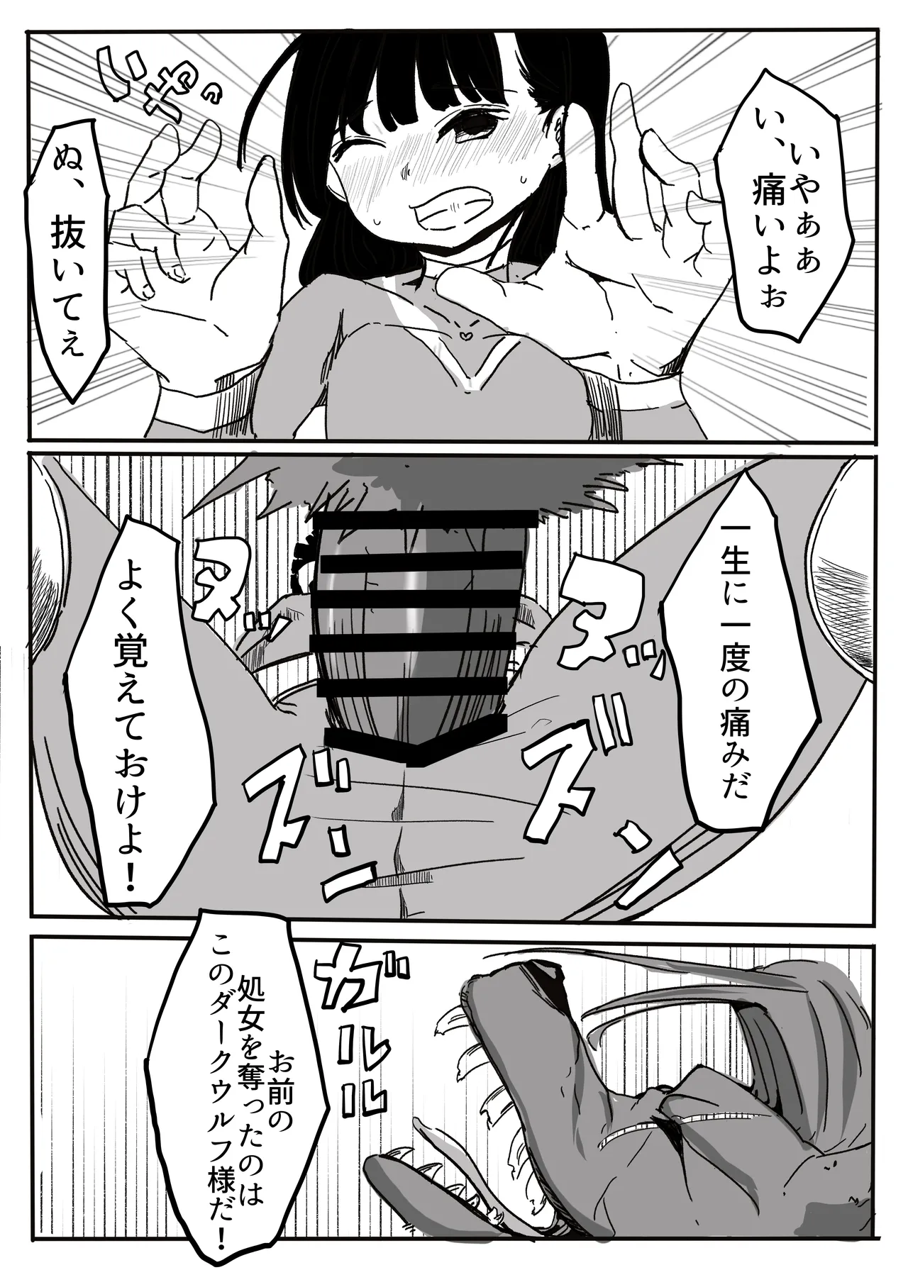 エンジェルマゼンタ - page61