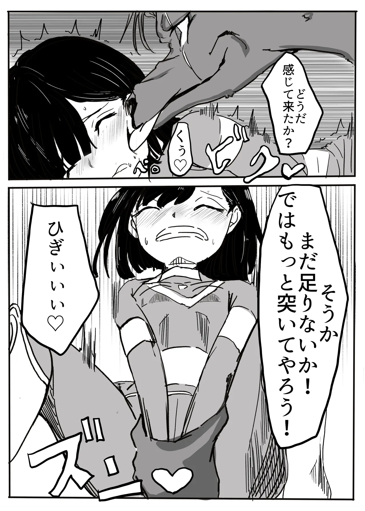 エンジェルマゼンタ - page62