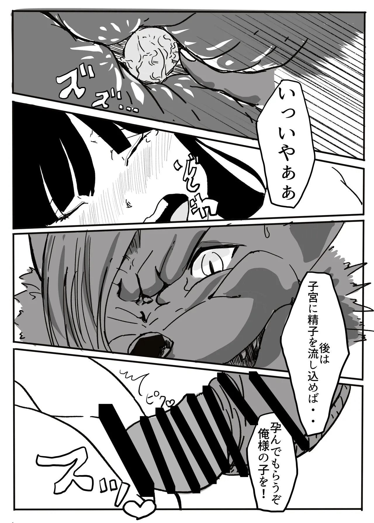 エンジェルマゼンタ - page65