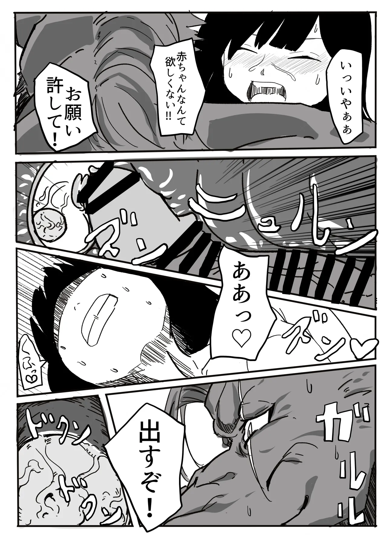 エンジェルマゼンタ - page66