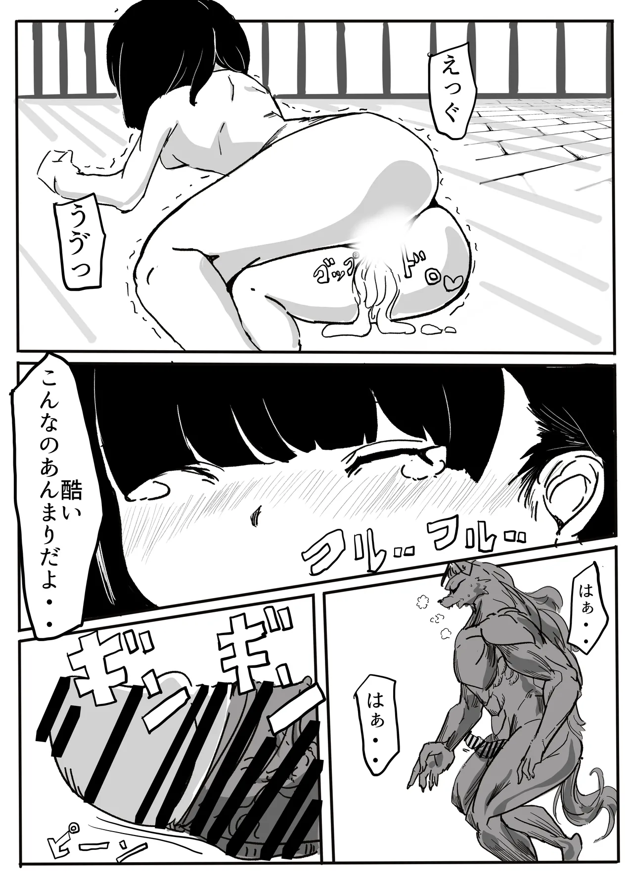 エンジェルマゼンタ - page68