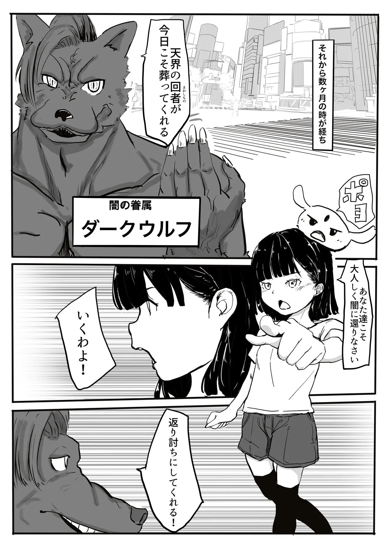 エンジェルマゼンタ - page7